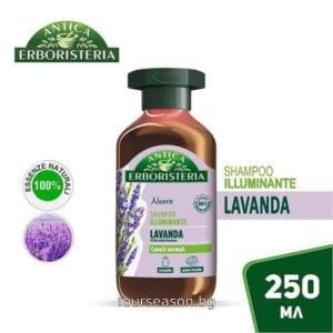ANTICA ERBORISTERIA SHAMPOO ILLUMINANTE LAVANDA НАТУРАЛЕН ШАМПОАН ЗА НОРМАЛНА КОСА С ЕКСТРАКТ ОТ ЛАВАНДУЛА 250МЛ ИТАЛИАНСКО КАЧЕСТВО