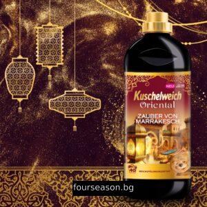 Омекотител Kuschelweich Oriental Zauber von Marrakesch (Магията на Маракеш) 1 литър,