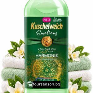 Омекотител Kuschelweich Emotions Harmonie Weichspulerkonzentrat 1 л / 38 пр